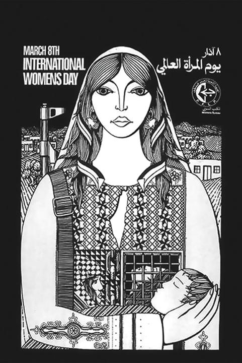 international womens day palestina